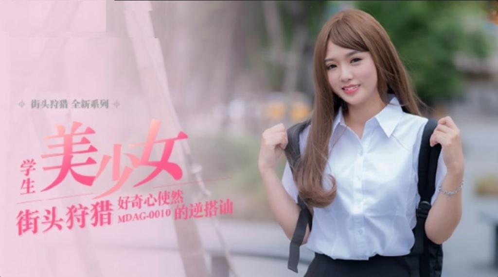 MDAG001 - Beautiful student girl's reverse conversation out of curiosity