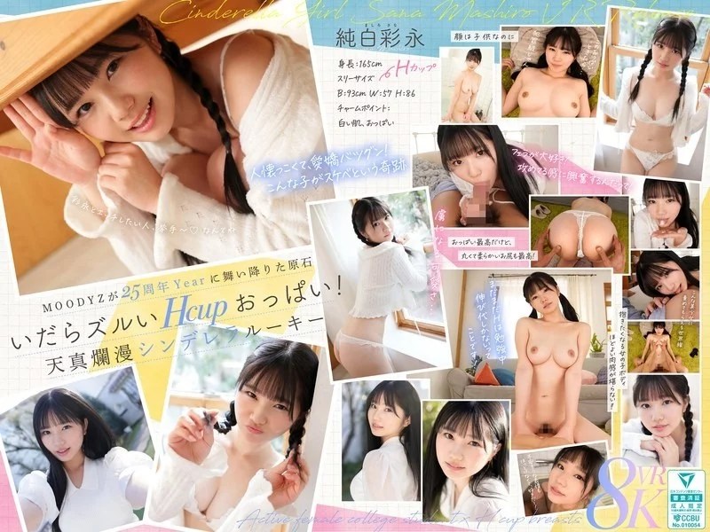 MDVR-365 MDVR-365 - [Vr] Moodyz Has Been Waiting For 25 Years For This Gemstone: A Current Female College Student With H-Cup Breasts. Cinderella Girl, Junpaku Ayana. Vr Release.