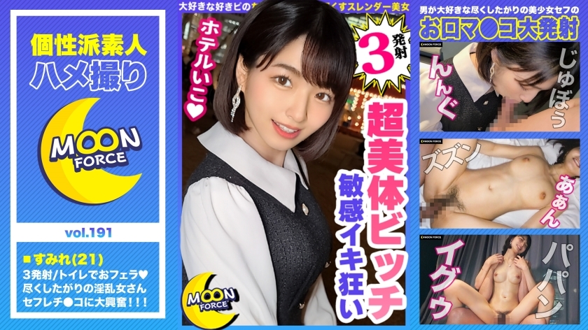 MFC-191 [Orthodox beauty JD who tastes thrills and chi ● po] Rich belochu enough to steal eyes and erection on a footbath date! 