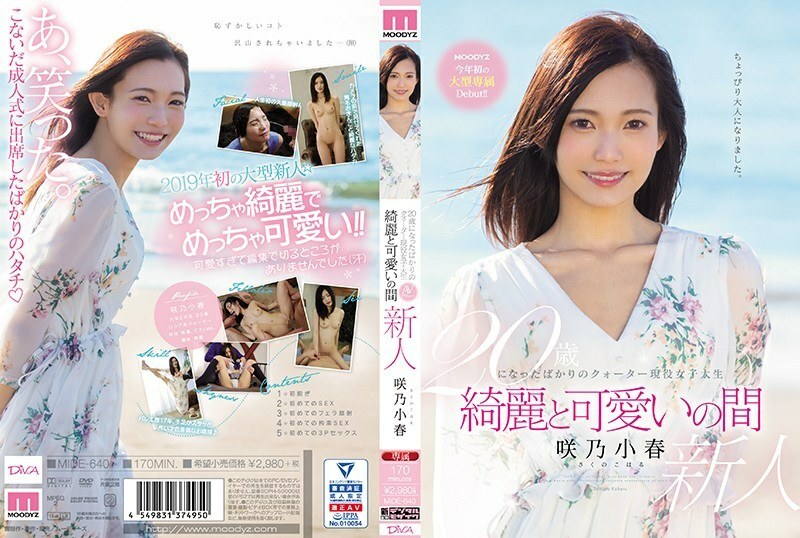 MIDE-640 Quarter active female college student who just turned 20 years old Beautiful and cute Sakino Koharu