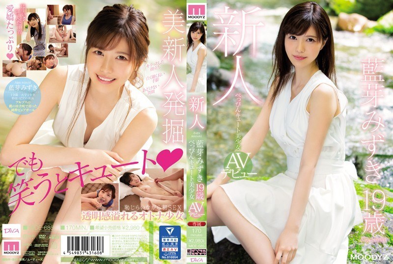 [ENGLISH-SUBTITLE] MIDE-685 High Quality Newcomer - A Cute Y********l Makes Her Porno Debut - Mizuki Aiga