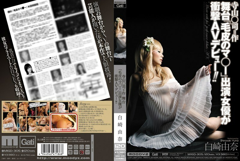 MIGD-305 Written by Tsukasa Terayama The actress who appeared on the stage play 
