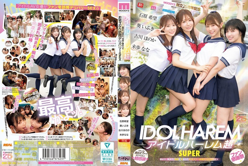 MIRD-264 Idol Harem Super SUPER Surrounded, Sandwiched, and Simultaneously playd Home Pervert Delivery SEX [MOODYZ 25th Anniversary] Aoi Ibuki, Ishihara Nozomi, Miho Nana, Furukawa Honoka