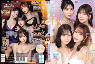 Kinzakura Kyumai: The Pinnacle Wives. A Dream Collaboration Of Exclusive Actresses For The Reiwa Era [MOODYZ 25th Anniversary] Hinano Kuno, Kiho Kanematsu, Momo Sakura, Mayuki Ito