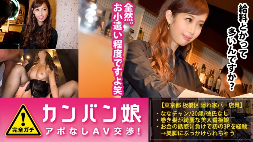 MIUM-148 100% Perfect Gachi! No appointment interview with the rumored amateur geki cute poster girl &rArr; AV negotiations! target.36 Interview without an appointment! A sexy gal who has beautiful legs and is a sexy bartender in the store from midday! ! ! i