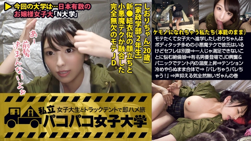 MIUM-342 [Geki Kawa Aragaki ● Clothes-like JD] Shiori-chan, who went on to college because she wanted to be popular, has a boyfriend with a small devil tech with a lot of body touch, but saffle is different &rArr; An unequaled girl who is worried that she 