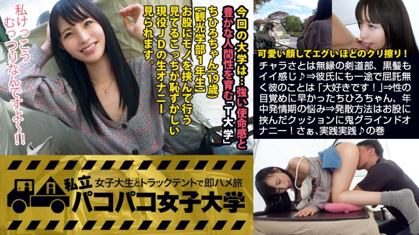 MIUM-355 [I'm a group who rubs with my crotch ...] The kendo club, which has nothing to do with chara, and the black hair feels good ♪ , Trouble during estrus all year round &rArr; The way to diverge is to grind the demon on the cushion between your c