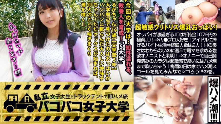 MIUM-409 [Super sensitive clitoris H milk] The gap between the face and the body is too great Ruka-chan is a very poor JD with a possession of 1076 yen! ?? &rArr; Ha ● I love professionals! Part-time job dedicated to idols &rArr; 2 experienced people! Listeni