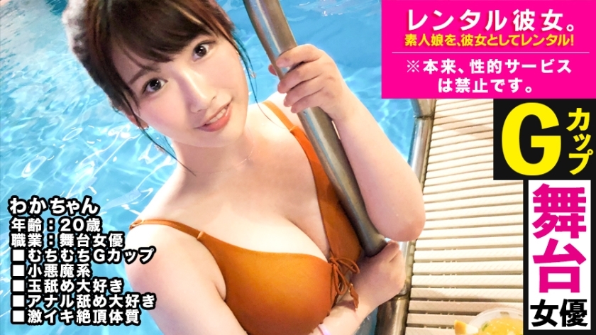 MIUM-474 [G milk] Rent an active stage actress as her! Completely REC the whole story that was spoiled up to the originally prohibited erotic acts by persuading! It's a 