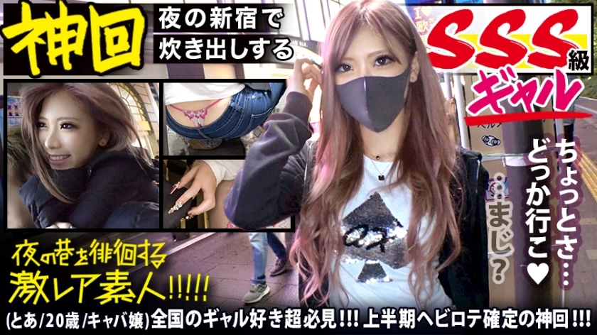 MIUM-583 A must-see for gal lovers nationwide! !! !! [God-based SSS-class transcendental beauty gal] &times; [Fluffy Parisi gal who cooks in the hostess community in Shinjuku] , It's a high-quality shot that not only loves gals but also makes all the guys