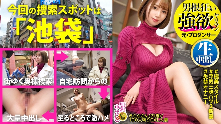 MIUM-894 [Pokochi Audition Held] 