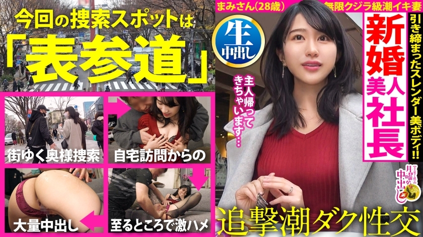 MIUM-899 [home flooded splash! ] A female president with a high sense of beauty and an explosive detox! ! 