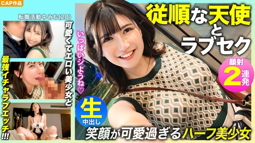 MLA-092 [Submissive Angel] After a date with a half-beautiful girl whose smile is too cute... there is a vaginal cum shot! The strongest love sex with maid costume! !