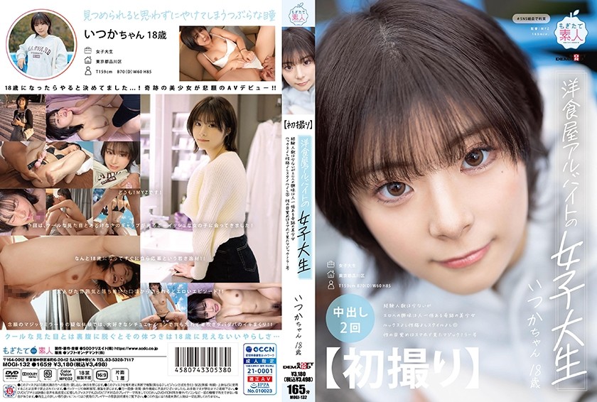[4K]MOGI-132 [First Shooting] A Female College Student Who Works Part-Time At A Western Restaurant. A Miraculous Beautiful Girl Who Has Little Experience But Is More Interested In Erotica Than Anyone Else. Good Looks, Good Personality, And Good Style ◎ 