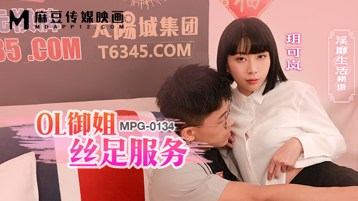 MPG0134 OL Yujie&rsquo;s Silk Foot Service and Sexy Life Stories