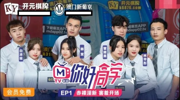 MTVQ10EP1 - Madou variety: Hello Neighbor [EP1]