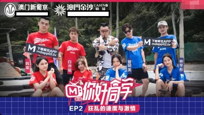 MTVQ10EP2 - Madou Variety: Hello Classmate [EP2]
