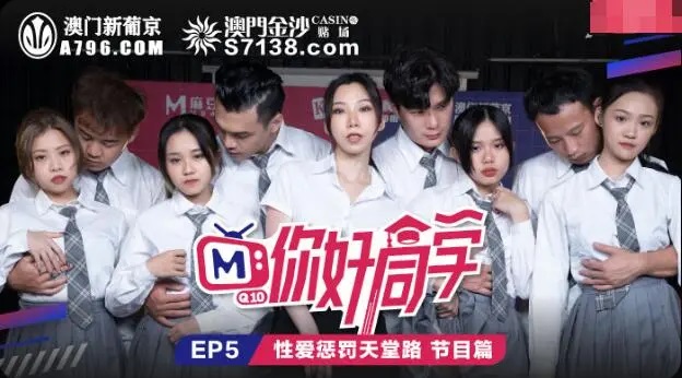 MTVQ10EP5 - Madou variety: Hello classmate [EP5]