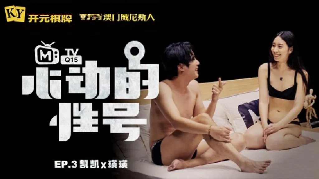 MTVQ15EP3 - Sensual Number EP3