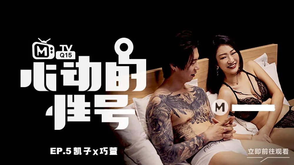 MTVQ15EP5 - Sensual Number EP5