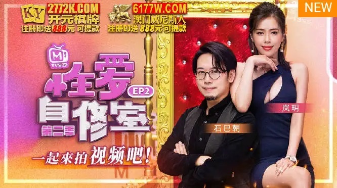 MTVSQ1EP2 - Sex Study Room[EP2] Let&rsquo;s video together