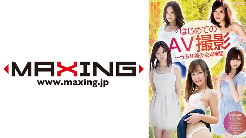 MXDLP-094 First AV Shooting-Naive Beautiful Girl 4 Hours Mona Mochizuki Nene Chiba Yuwa China Nishino Nana Morikawa - Nishino China