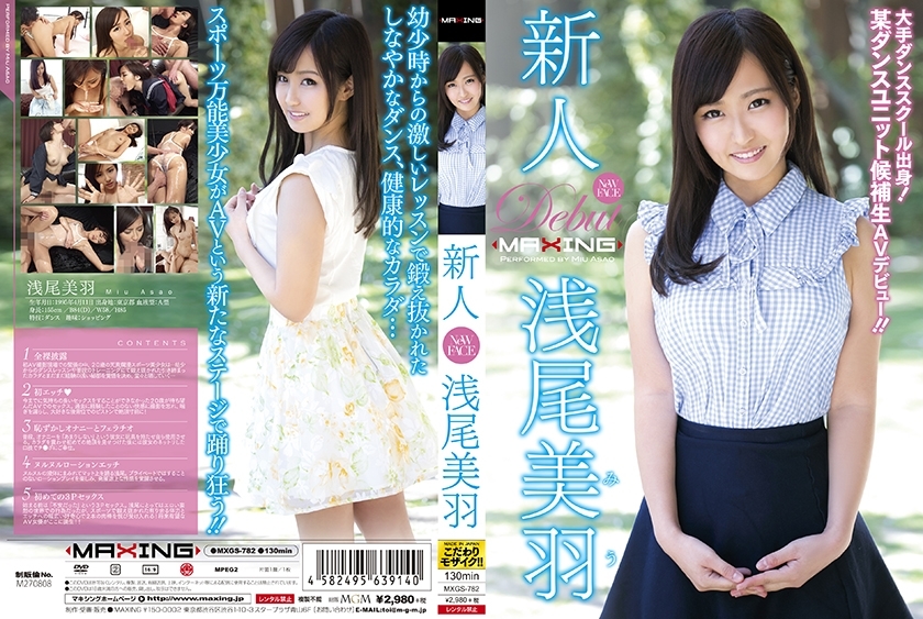 MXGS-782 Newcomer Miu Asao ~From a major dance school! A Certain Dance Unit Candidate AV Debut! ! ~