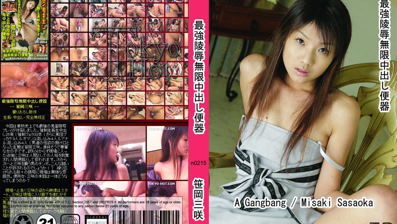 n0215 Tokyo Hot a gangbang