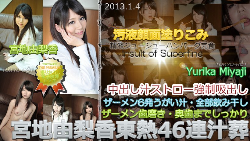 n0812 Tokyo Hot Insult of Superfine