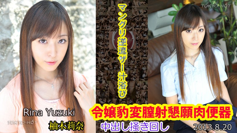 n0877 Tokyo Hot Pervert Lady Pussy