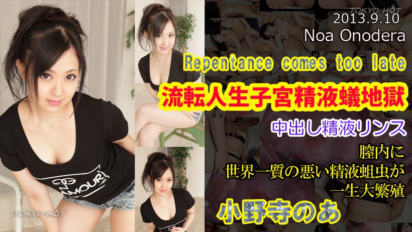 n0883 Tokyo Hot Face Urinal Lady