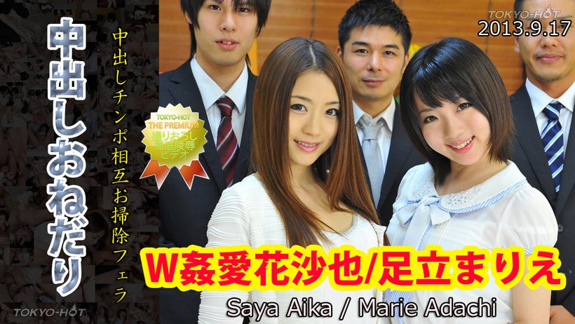 n0885 Tokyo Hot Torture Broadcasting