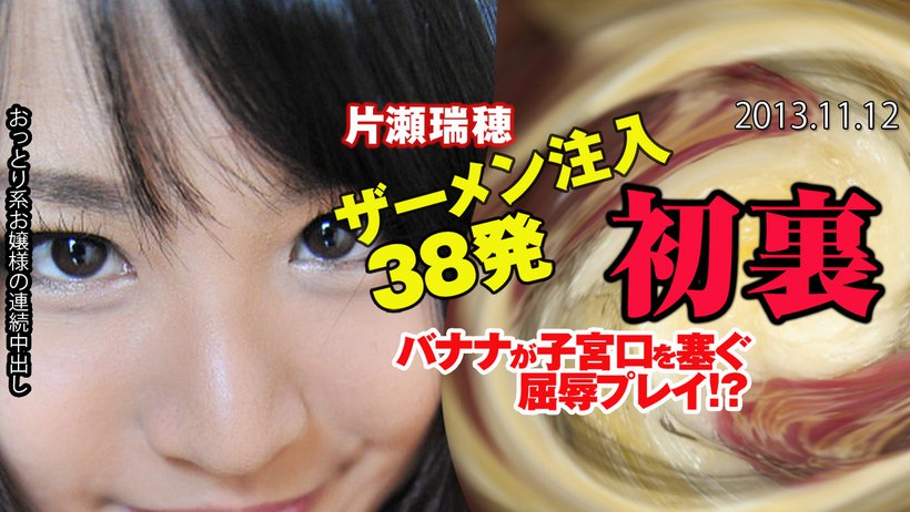 n0901 Tokyo Hot Lewd Announcer