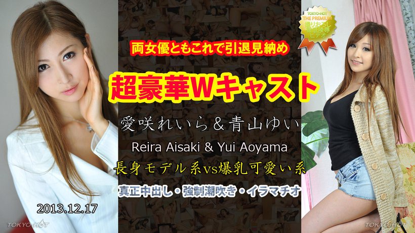n0911 Tokyo Hot Lewd Women Resale