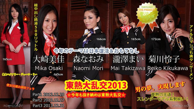 n0915 Tokyo Hot 2013 SP Part-3