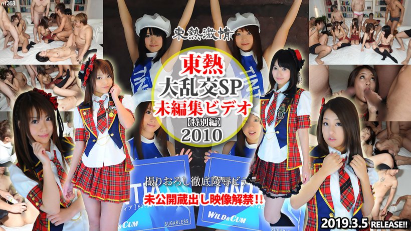 n1368 Tokyo Hot Tokyo Hot 2010 SP Director's Cut Edition