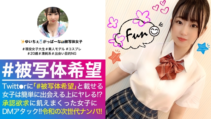NTK-466 Incarnation of an innocent bitch! ?? I found a beautiful girl! !! Approval desire and sexual desire are dangerous and sensitive Approval desire Stimulate the clitoris with words and shutters ... Honchan clitoris is stimulated with fingers and tong