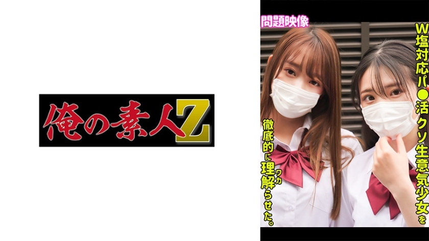 ORECO-528 Minami & Hikaru