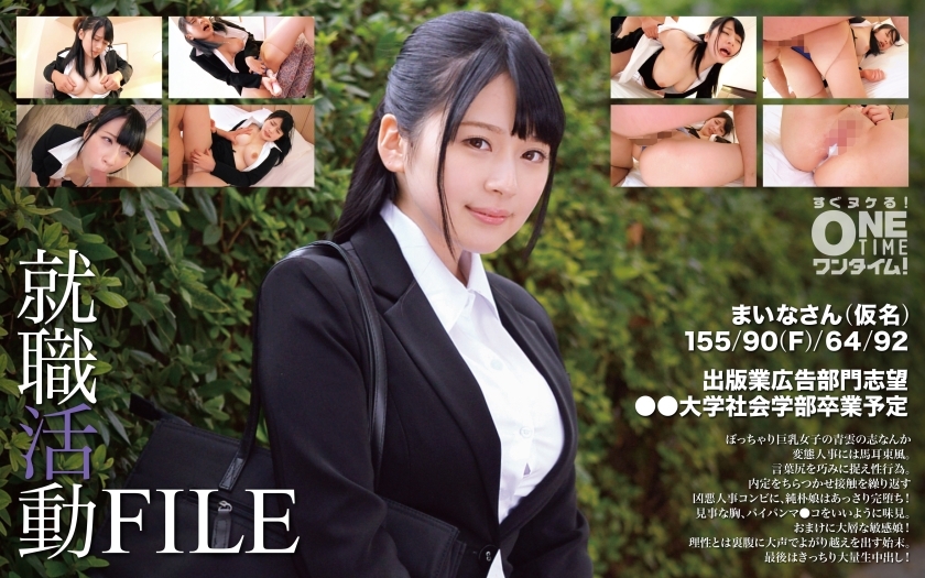 OTIM-347 Job Hunting File: Maina (pseudonym)