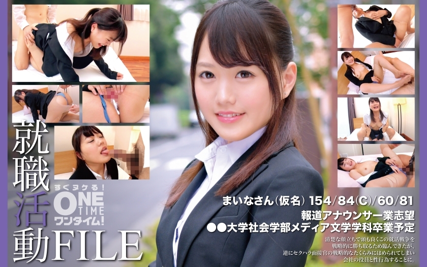 OTIM-409 Job Hunting File: Maina (pseudonym)