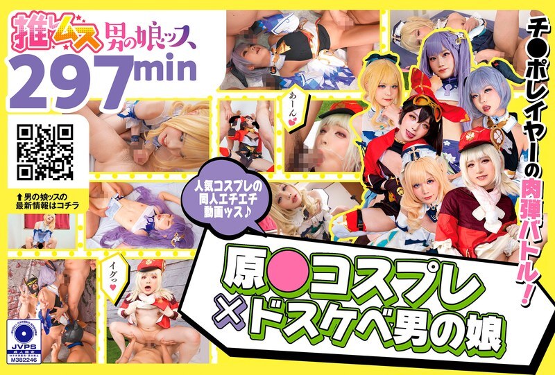OTSS-001 Original ● Cosplay &times; Super perverted crossdresser + &alpha;1