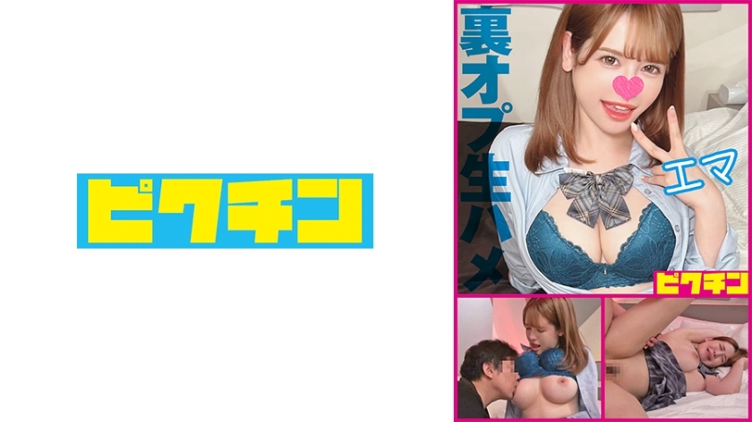 PCHN-2008 [The much talked about reflexology] Super fluffy fair-skinned big-breasted gal gets raw creampied - Emma