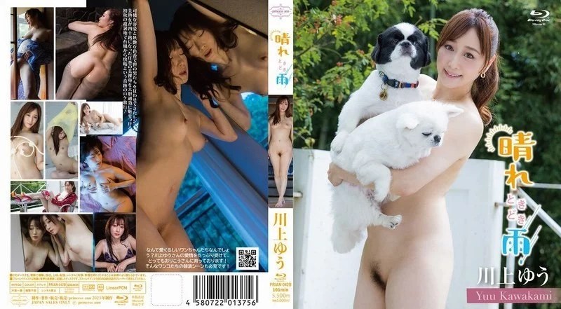 PRIAN-042B PRIAN-042B - Sunny With Occasional Rain / Yu Kawakami (Blu-Ray Disc)