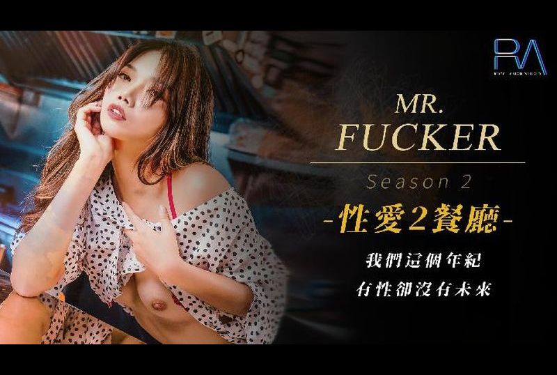 RAS-0095 Mr. Fucker2: At Our Age, We Have Sex But No Future