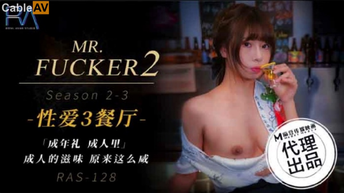 RAS-0128 Mr Fucker2 3: The Taste of Adulthood, Turns Out It's So Salty