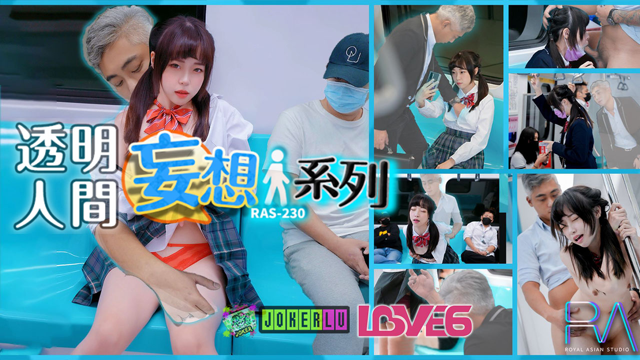 RAS-0230 Fantasy Invisible Man Series: Train Groper Molests Innocent Schoolgirl JK