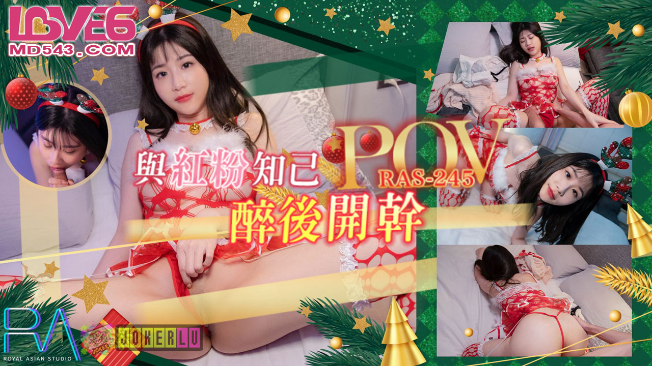 RAS-0245 POV: Transcending Friendship with Sex &ndash; Getting Drunk and Hooking Up with Your Female Bestie
