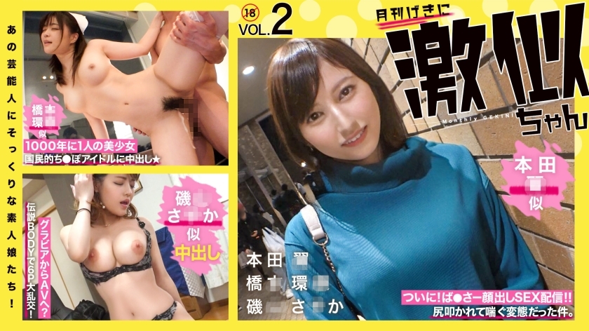 RCON-030 Amateur girls who look just like those celebrities! Super similar Vol.02 Hon◯ Tsubasa Hashi◯ Kanna Isoyama Saka - A Super Masochistic Beauty Who Looks Very Similar To Hon◯ Tsubasa / A Nursing Student Who Looks Very Similar To Hashi◯ Kanna