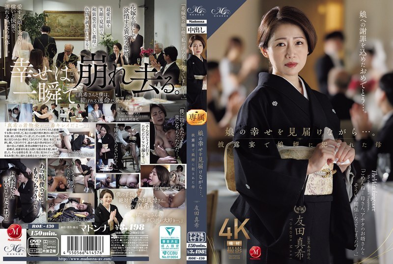 ROE-430 While Watching Her Daughter's Happiness... Mother Maki Tomoda Violated by Her Son-in-Law at the Wedding Reception