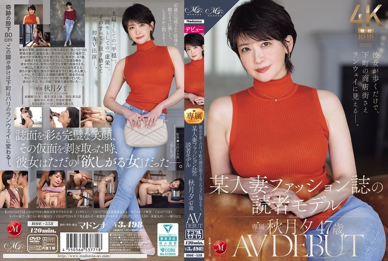 ROE-558 Just Her Presence Makes Even A Downtown Shopping Street Look Like A Runway. Akizuki Yu, 47, A Reader Model For A Certain Women&rsquo;s Fashion Magazine, Makes Her AV Debut.
